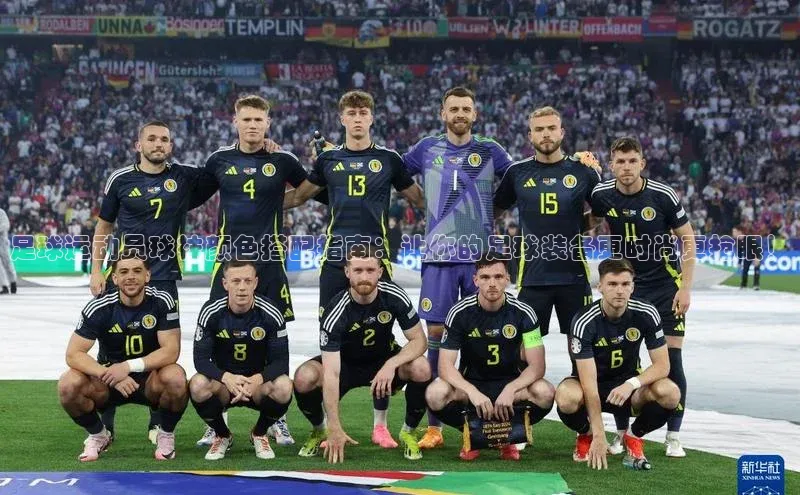 万向娱乐app官方下载遥望科技足球运动员球袜颜色搭配指南：让你的足球装备更时尚更抢眼！