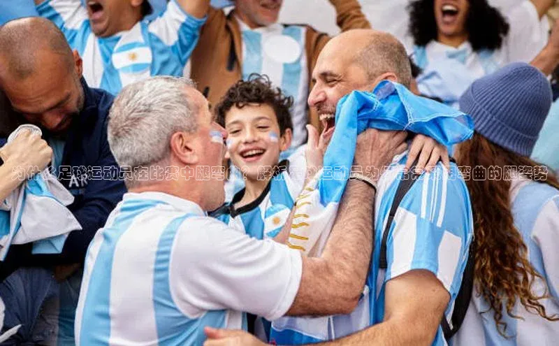 万向娱乐平台注册登录百度识图为什么足球运动员在比赛中腿弯曲？解析足球运动员为何常常采用弯曲的腿姿势