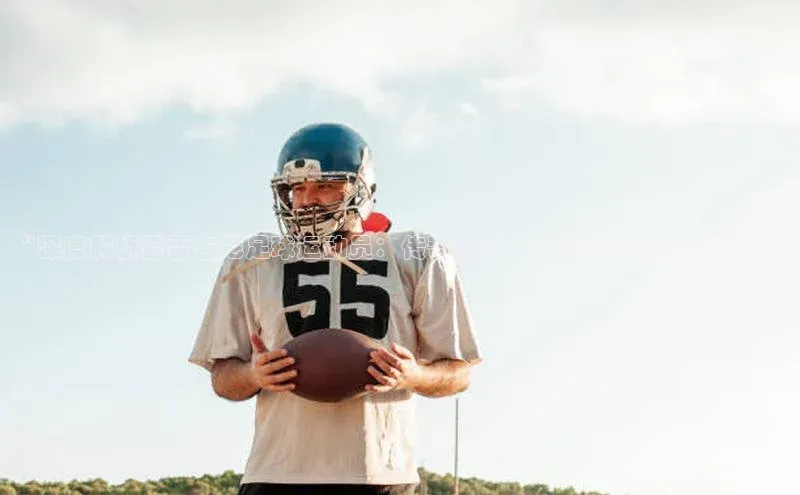 万向娱乐官方网站金山办公“深度解析普雷吉尼足球运动员：传奇经历、技术特点及现状分析”