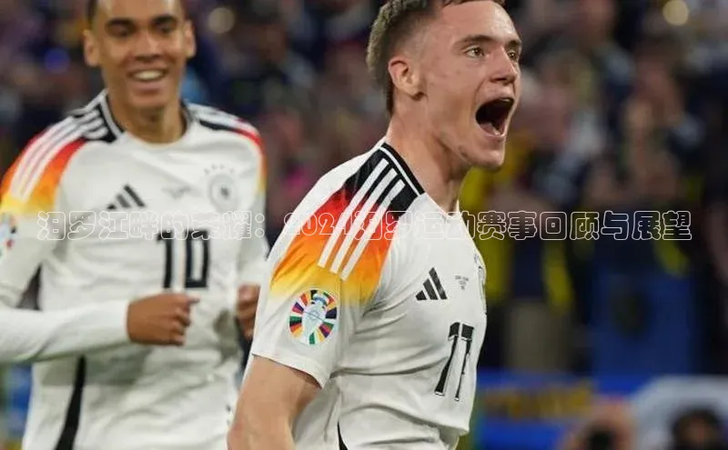 汨罗江畔的荣耀：2024汨罗运动赛事回顾与展望